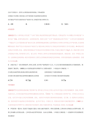 2 尊重知识产权（教师版）.docx