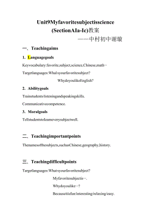 Unit-9-My-favorite-subject-is-science详细教案.docx