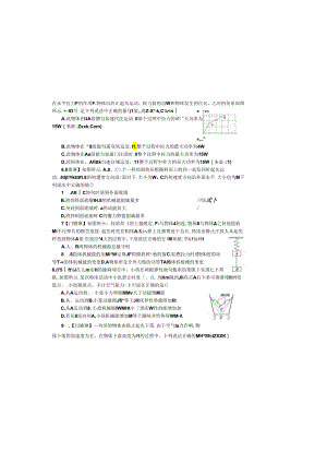 6.11 实验讲评 限时练（重点）.docx