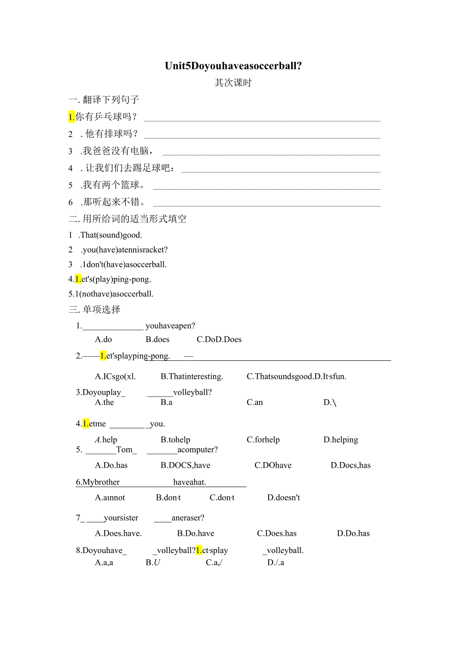 unit5 Do you have a soccer ball.docx_第2页