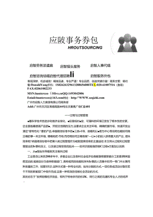 “卓越绩效”标准透视汇总.docx