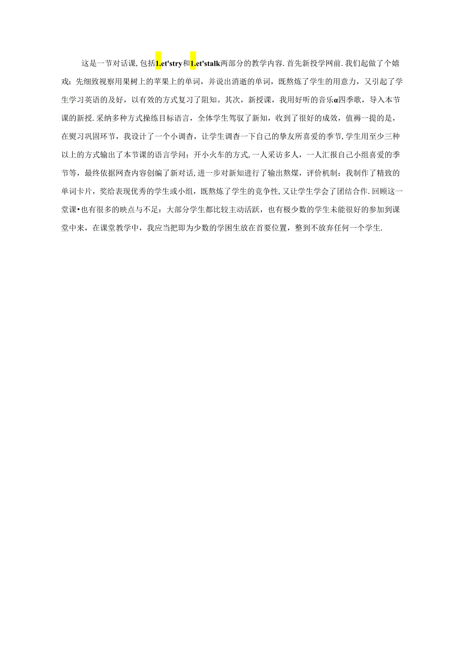 Unit 2 My favourite (反思.docx_第1页