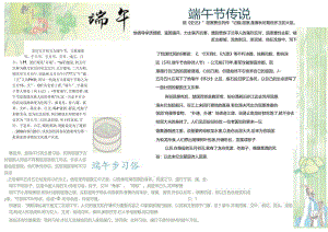 五月端午节通用电子板报模板.docx