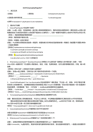 Unit_1_Can_you_play_the_guitar学导案31080.docx