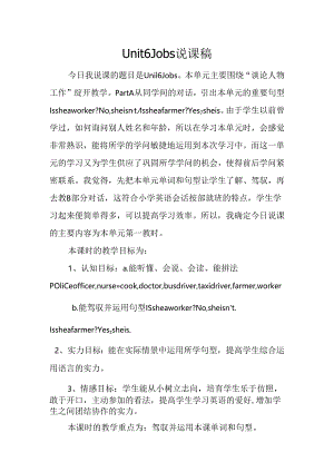 Unit6-Jobs说课稿.docx