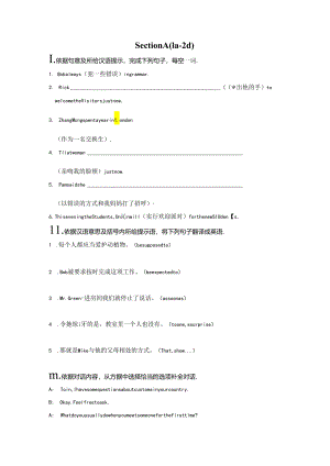 Section A (1a—2d).docx