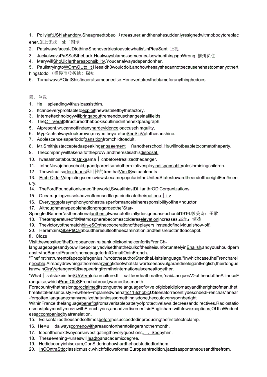 泛读教程4期末考试.docx_第3页