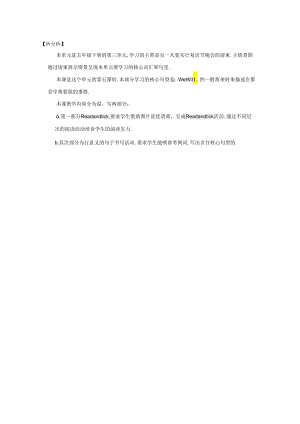 Unit 3 My school cal分析.docx
