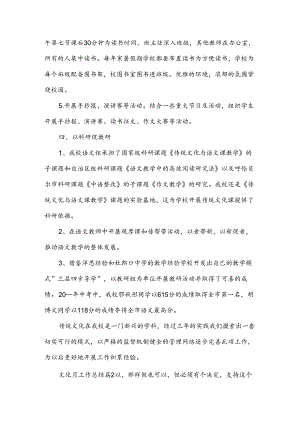 文化月工作总结6篇.docx