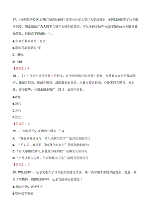 2021年浦发银行昆明分行招聘考试试题及答案.docx