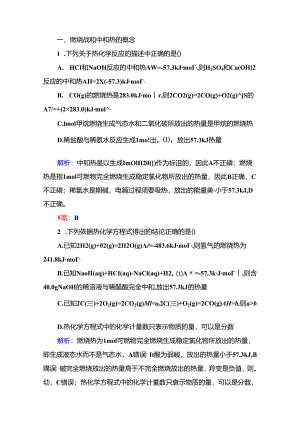 6-1-3（基础小题快练）.docx