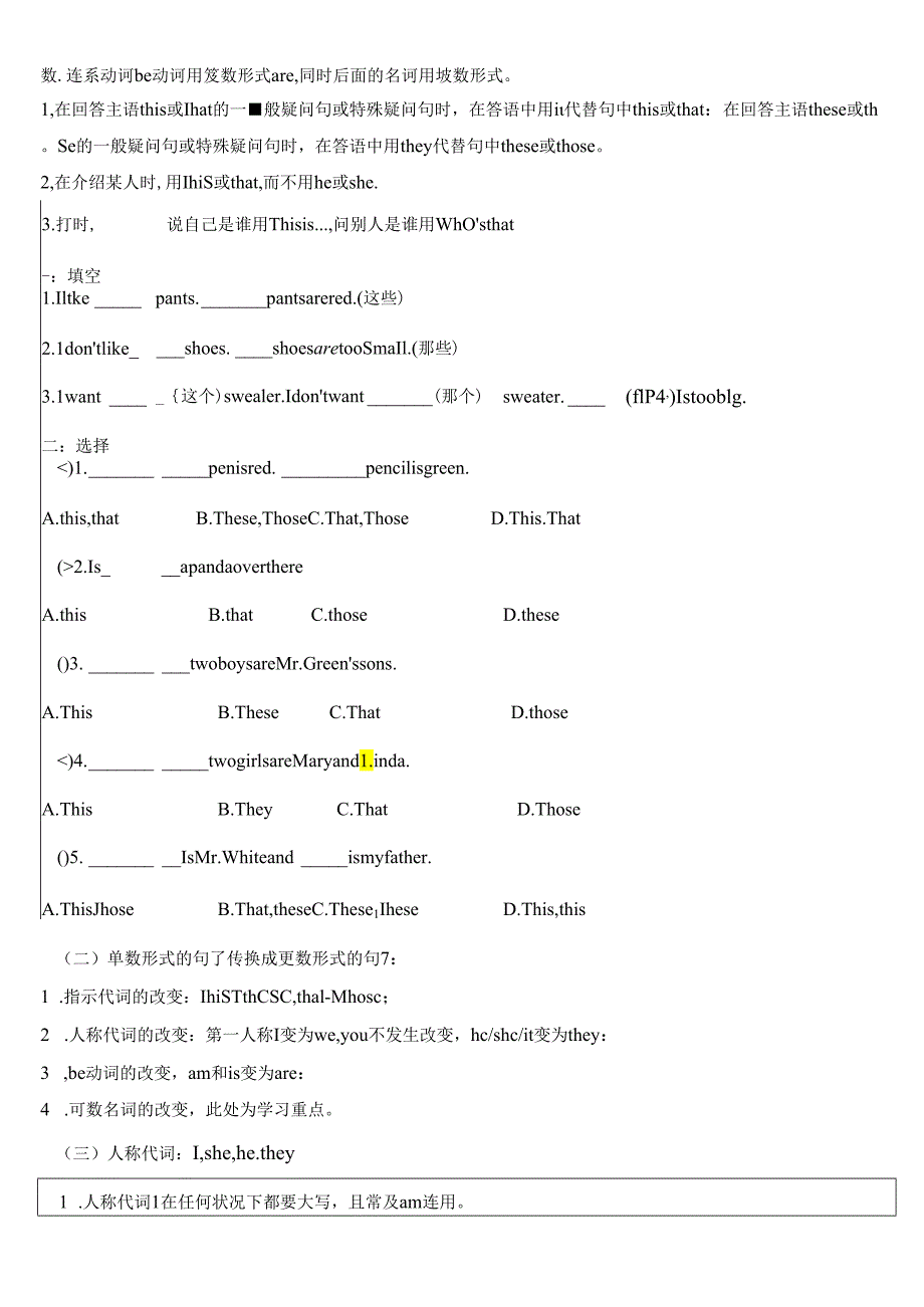 unit2-this-is-my-sister重要知识点及练习题.docx_第2页