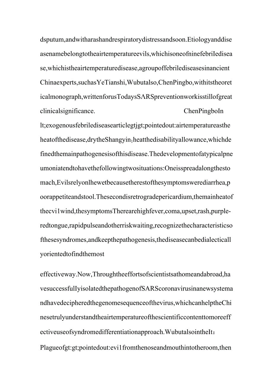 SARS prevention and treatment using traditional Chinese medicine theory Experience.docx_第2页