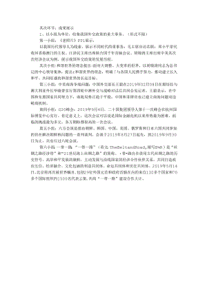 doc-hesq2gtx7mjmk7c.docx