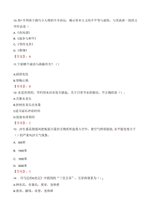 2023年盐城市东台市中医院招聘合同制工作人员考试真题.docx