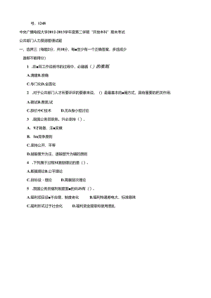 期末考试 (113).docx