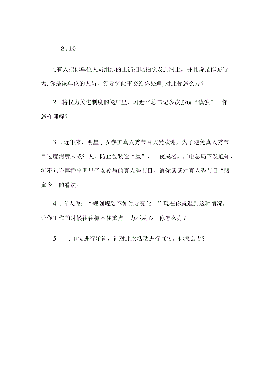 0910课前点评题本.docx_第1页