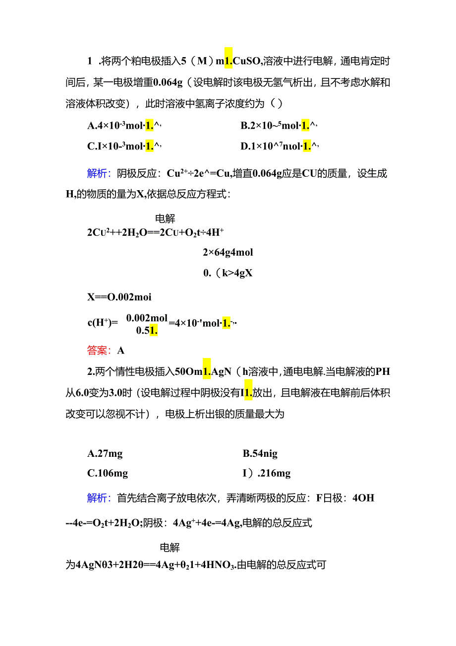 6-3-1b（学后即练）.docx_第1页