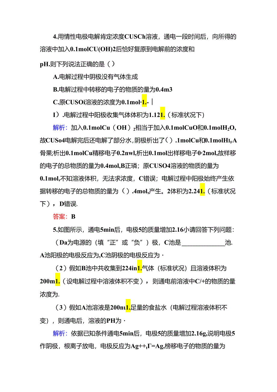 6-3-1b（学后即练）.docx_第3页