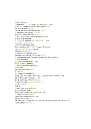 江苏开放大学专科机电一体化技术专业050088数控机床及应用技术期末试卷.docx