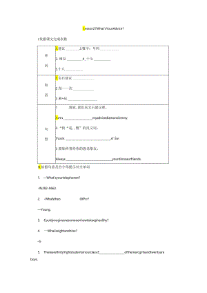 Lesson 27 What's Your Advice.docx