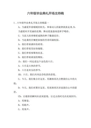 六年级毕业典礼开场主持稿.docx