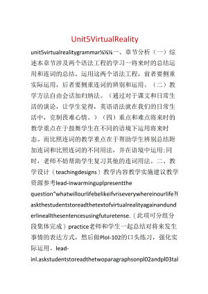 Unit5 Virtual Reality.docx