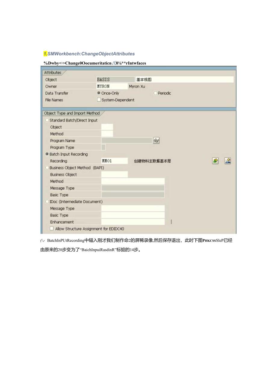 SAP LSMW导入物料主数据.docx_第3页