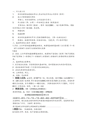 建筑工程资料程序-流程.docx