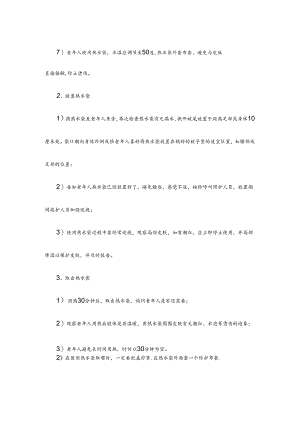 养老服务使用热水袋为老年人保具体流程.docx