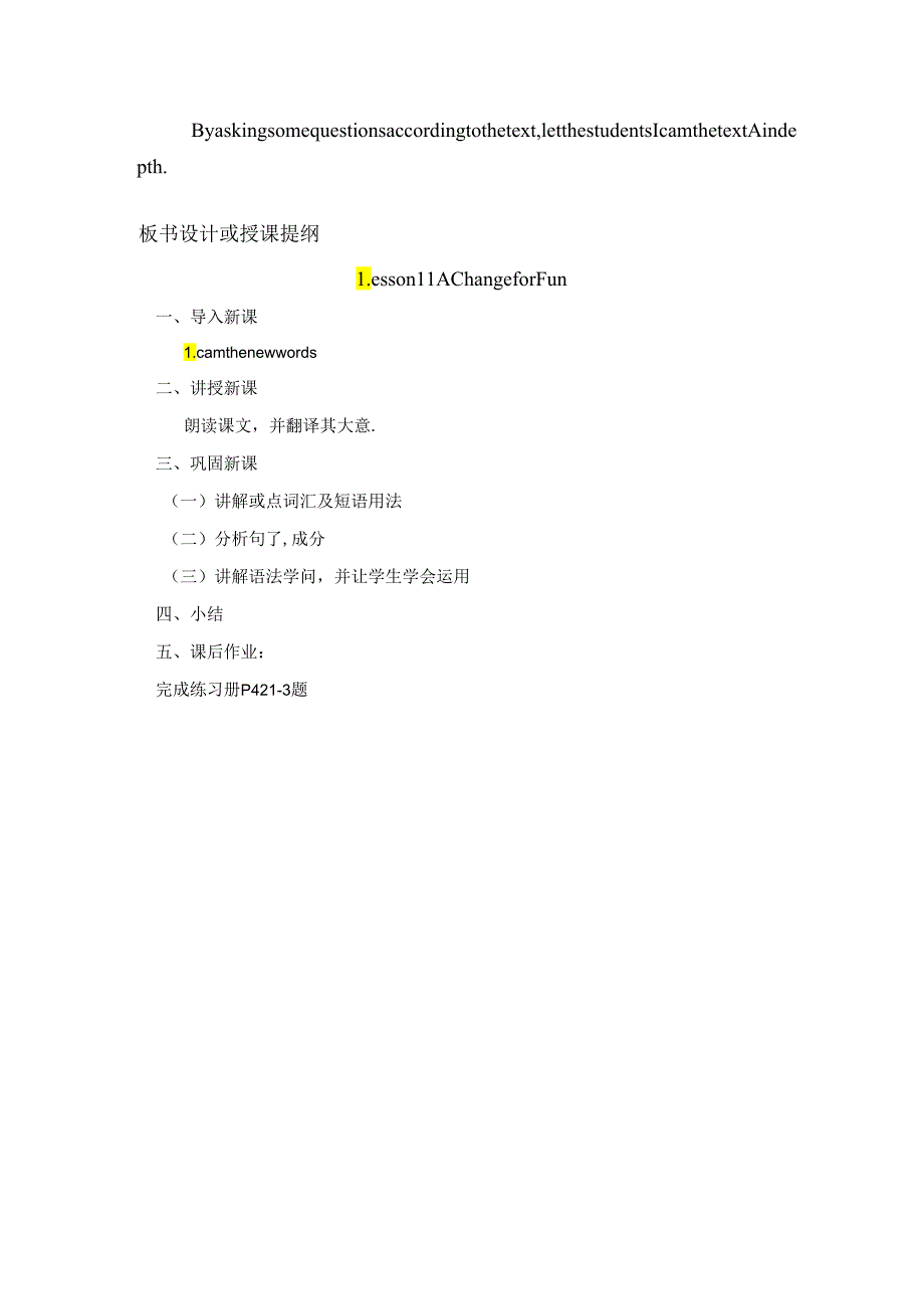 lesson-11a-change-for-fun-.docx_第2页