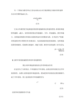 PWM控制与实现.docx