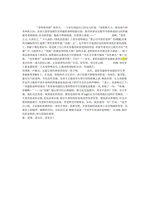 2024漂亮老师演讲稿.docx