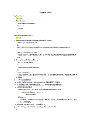 Unit3-weather教案.docx