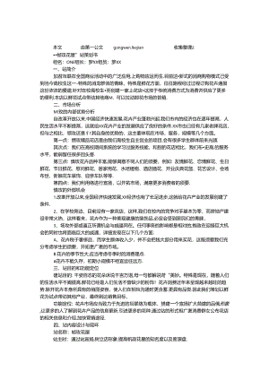 “倾玫花屋”网站策划书.docx