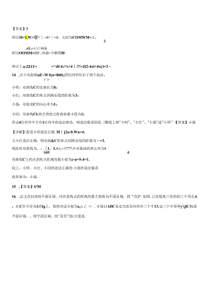石室中学2024适应性考试（二）文科答案.docx
