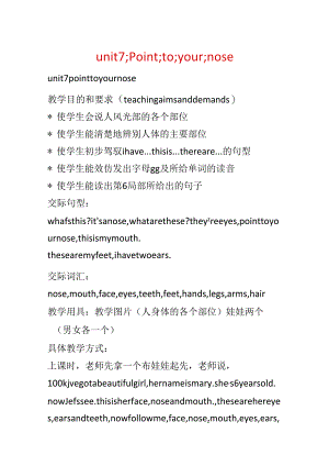 unit7;Point;to;your;nose.docx