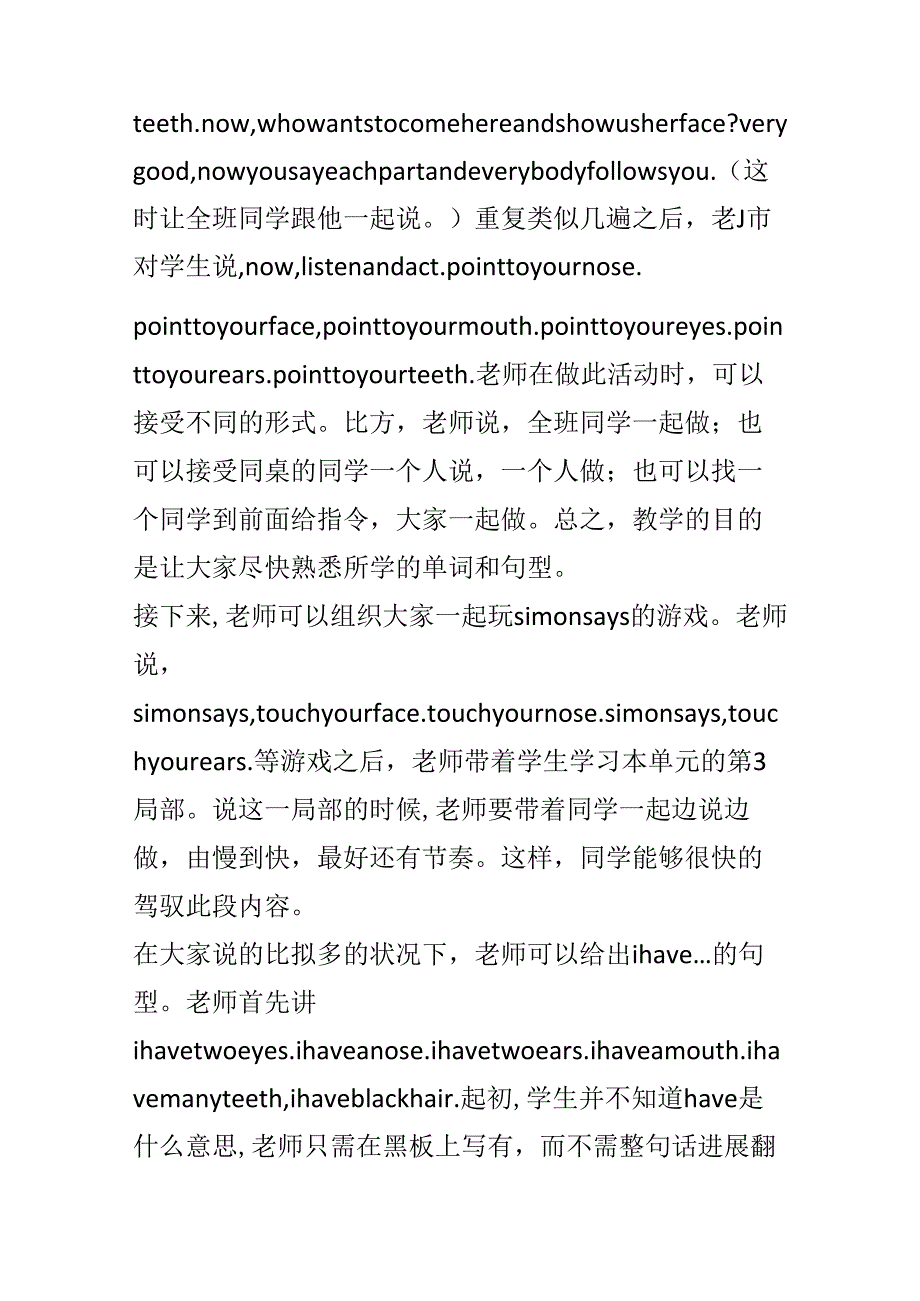 unit7;Point;to;your;nose.docx_第2页