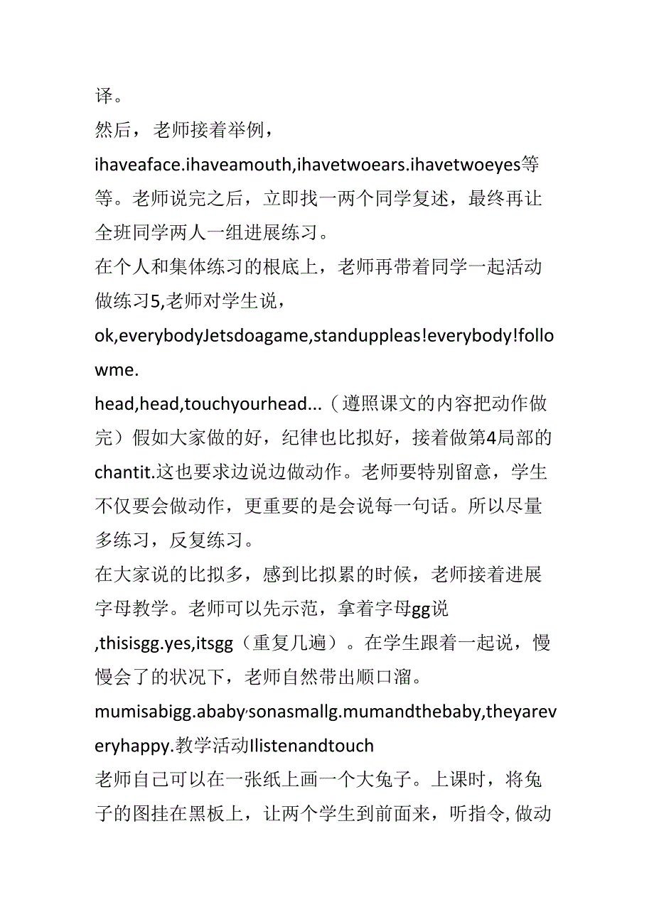 unit7;Point;to;your;nose.docx_第3页