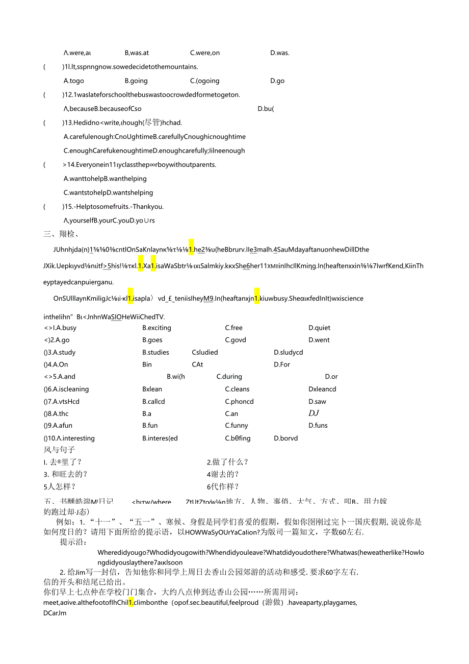 doc-hetmuuct87kqnvh.docx_第2页