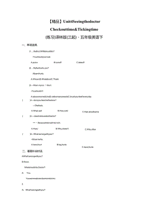 Unit4 Checkout time.docx