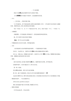 informatica 厂商培训资料.docx