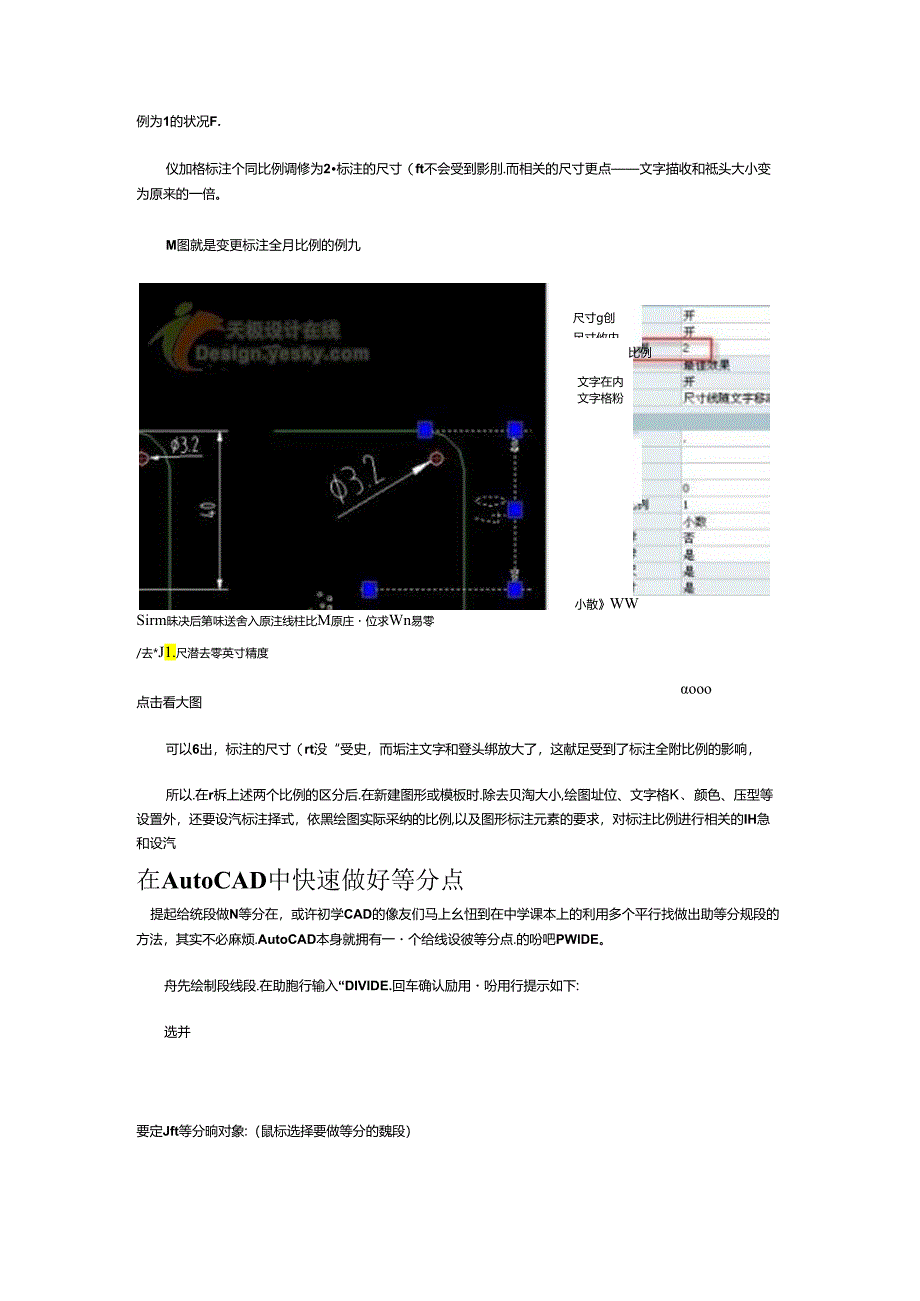 AutoCAD阵列操作全攻略.docx_第2页