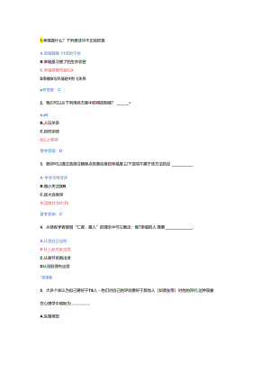 菏泽市继续教育-教师心理调适与辅导考试题.docx