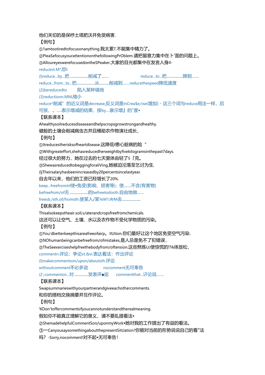 part 3-using language.docx_第2页