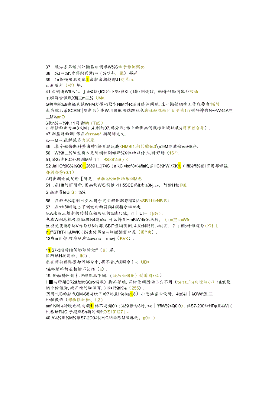 江苏开放大学专科机电一体化技术专业050090可编程控制器应用技术期末试卷.docx_第2页