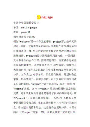 Language.docx