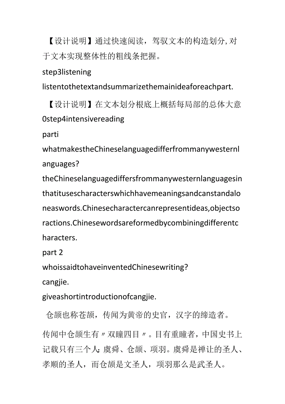 Language.docx_第3页