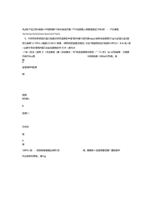How much are these pants_武梦阳.docx