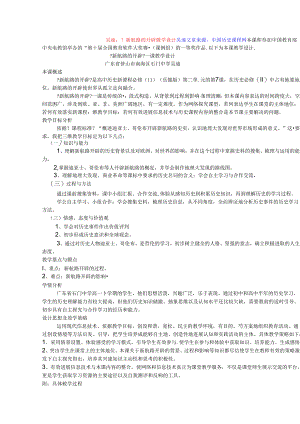 新航路开辟教学设计.docx